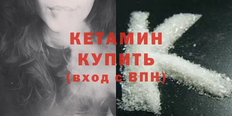 Кетамин ketamine  Лебедянь 